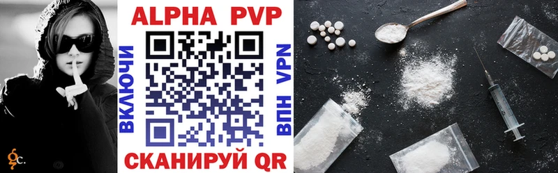 Alfa_PVP кристаллы Себеж