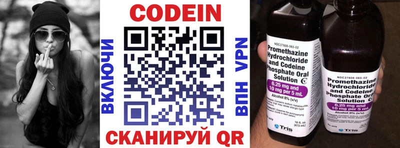 магазин    omg вход  Кодеиновый сироп Lean напиток Lean (лин)  Себеж 