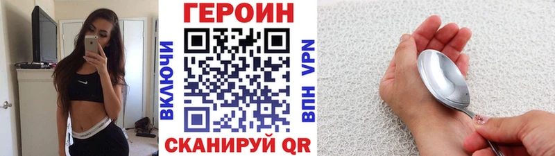 Героин Афган мориарти формула Себеж где можно купить наркотик