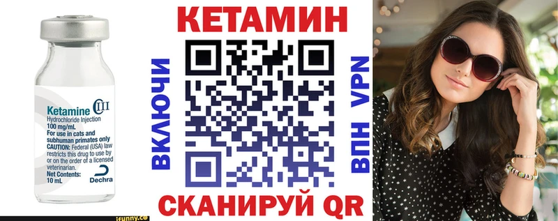 как найти закладки  Себеж  мега ONION  КЕТАМИН VHQ 
