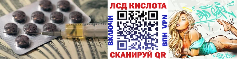 Лсд 25 экстази кислота  магазин  наркотиков  Себеж 