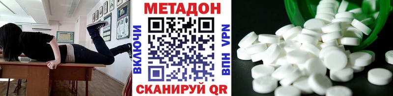 Метадон VHQ это официальный сайт Себеж