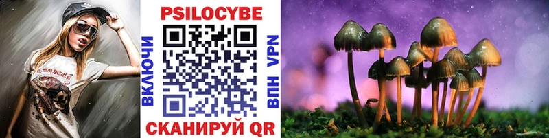 Галлюциногенные грибы Magic Shrooms  Себеж 